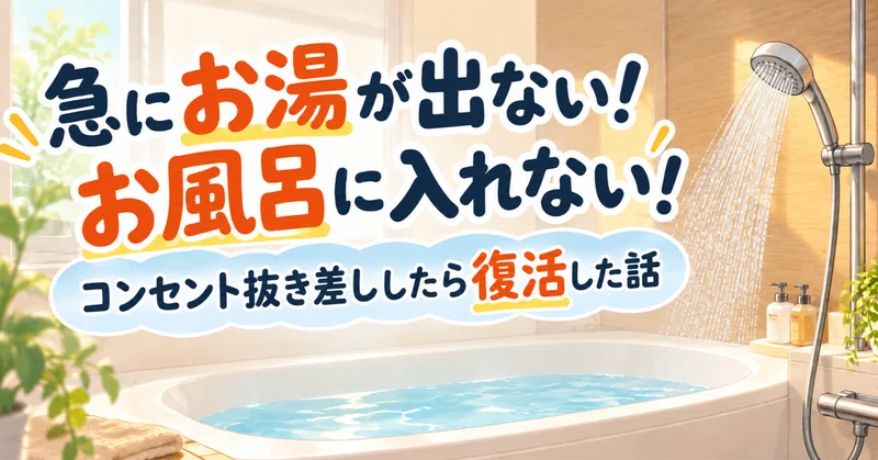 ブログ用画像