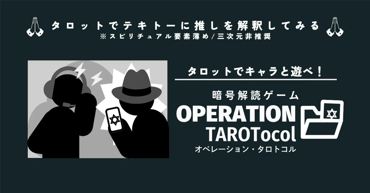 Operator User Drawing Play with Characters Using Tarot! The Cryptogram Game