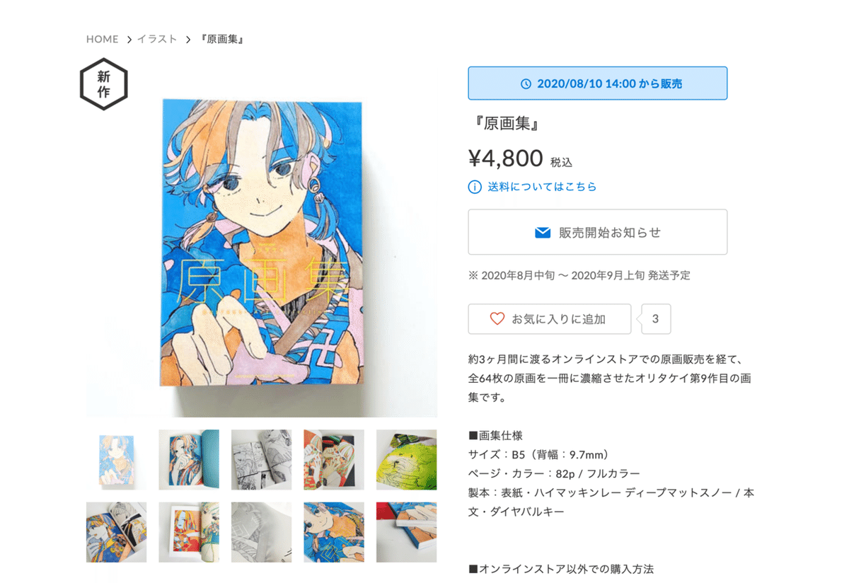 [アクリルフレーム付]オリタケイさん原画 オリタケイ (@Oritakeikou) / X