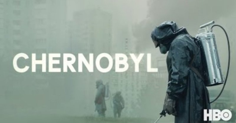 神なき国の聖人たち：HBO『チェルノブイリ』とカミュの『ペスト』