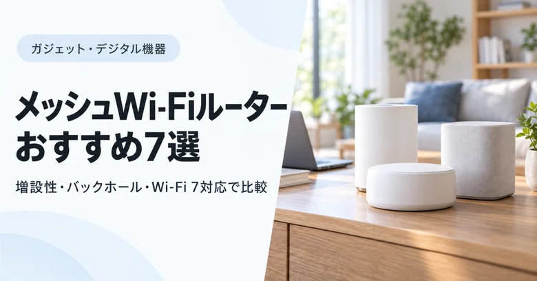 7 Recommended Mesh Wi-Fi Routers: Comparing Expandability, Backhaul ...