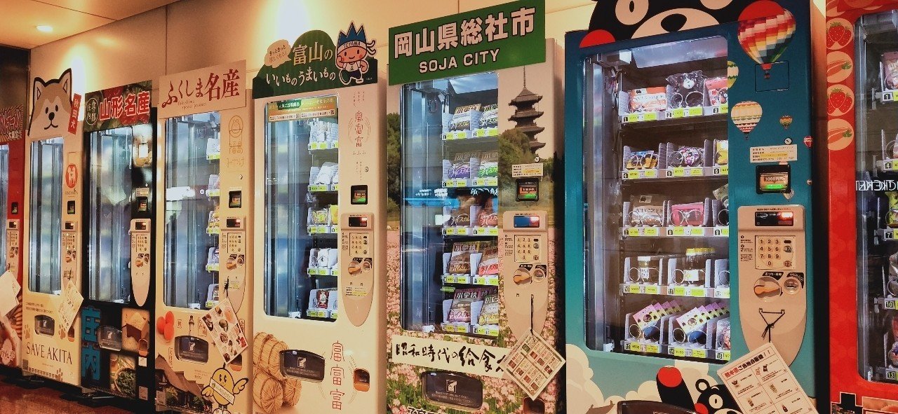 お盆は自販機で旅行気分 7県の名産楽しむご当地自販機 Swgr 寝ても覚めてもご当地リバイバル Note
