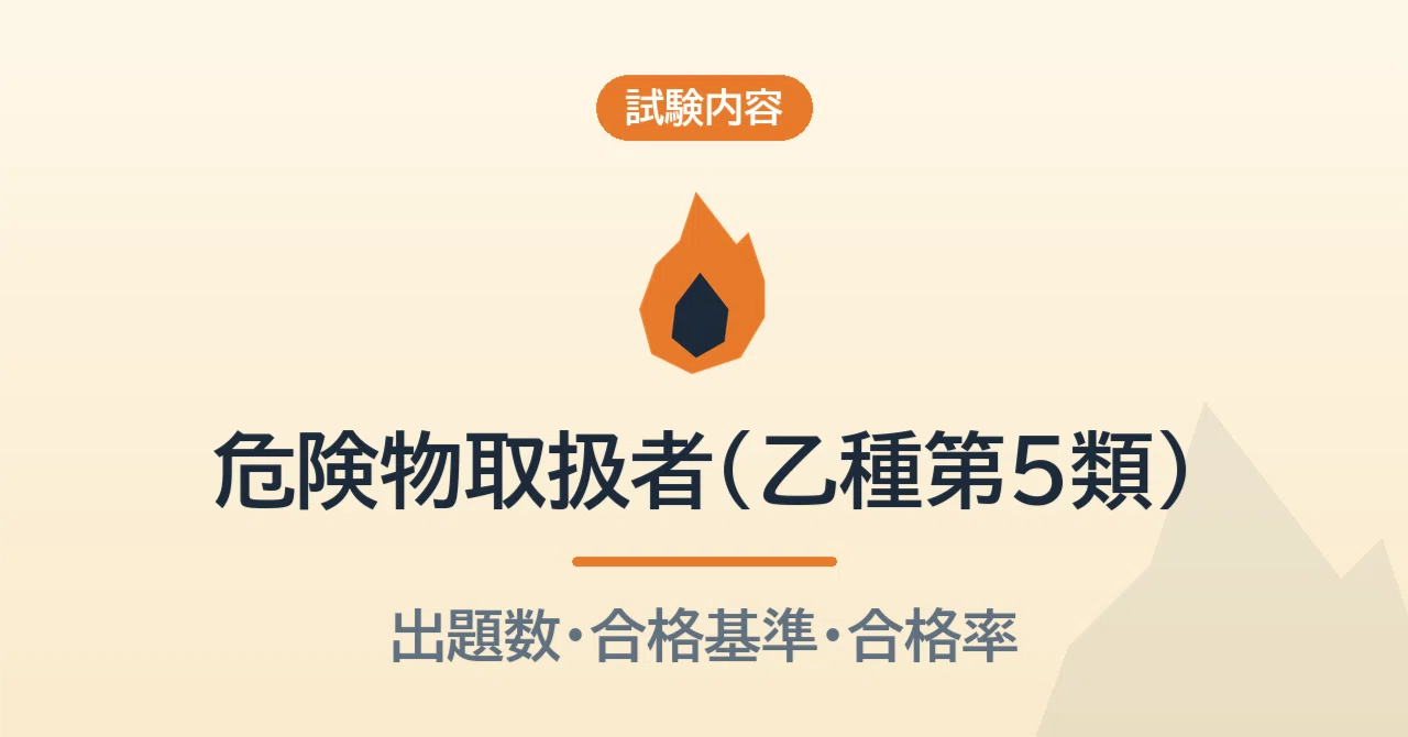 Hazardous Materials Engineer (Class B, Group 5) Exam Content and Pass ...