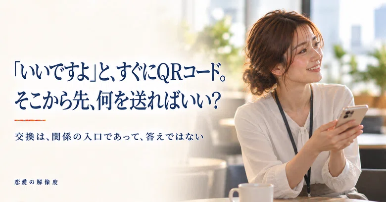 Line Point Map A female colleague exchanged LINE contacts with me—before you decide it ...