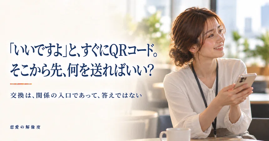 Line Point Map A female colleague exchanged LINE contacts with me—before you decide it ...