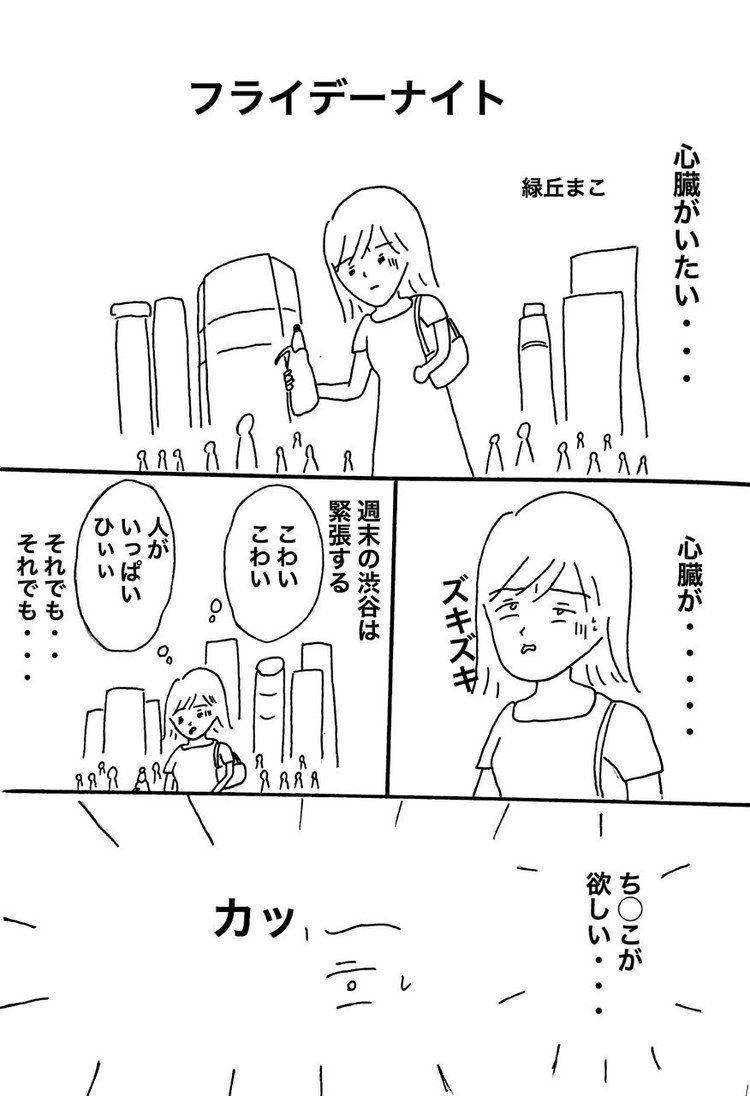 1

#マンガ #まんが #漫画 #イラスト #絵 #ネーム #酒 #渋谷


