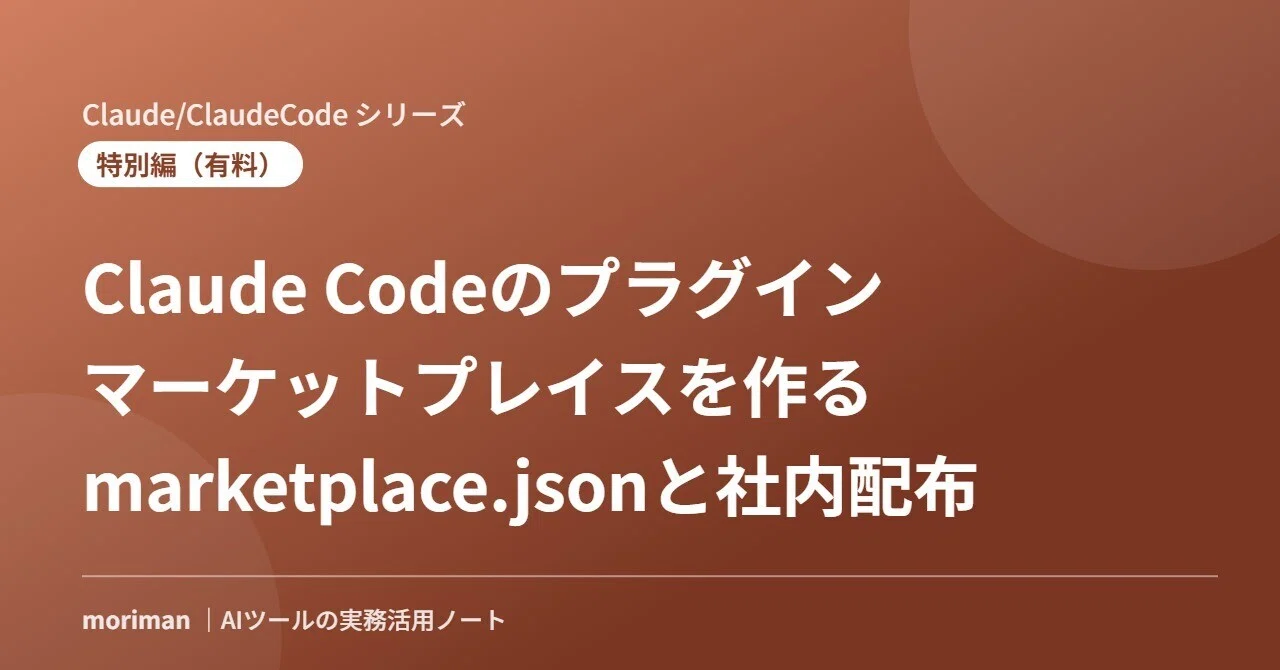 [Paid] Creating a Claude Code Plugin Marketplace: How to Write ...