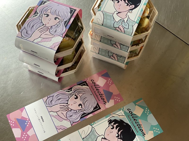昼食ジャケ買い 必読の漫画弁当 細川出飯社 編集長 Humi Hosokawa Note