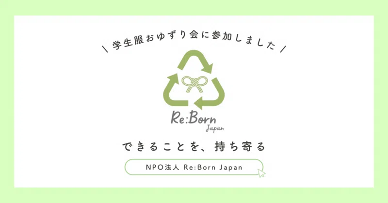 2026.10.04【学生部門】できることを、持ち寄る。 eyecatch