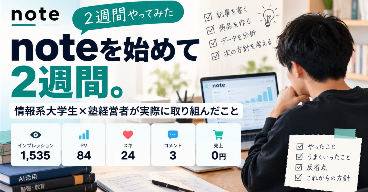 Hello Note Short Two weeks since starting note: What an IT student and cram school owner ...