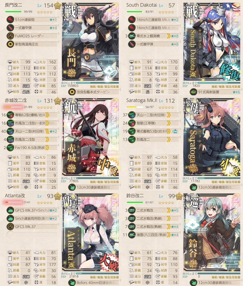 艦これ戦記梅雨 夏イベ E7 2第二ゲージ に12日間かかってしまった 沼 りべりふぃ Note