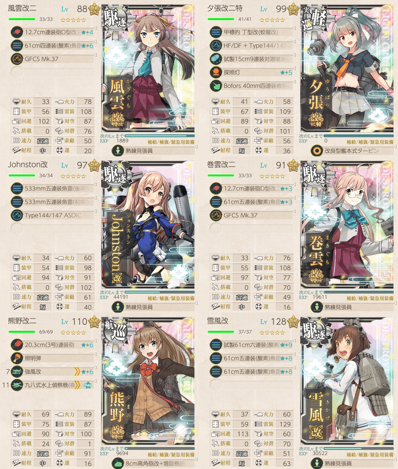 アトランタ 対空 カット イン