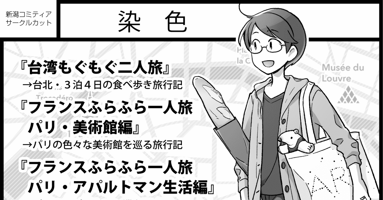 コンプリート にし うら 染 ただの悪魔の画像