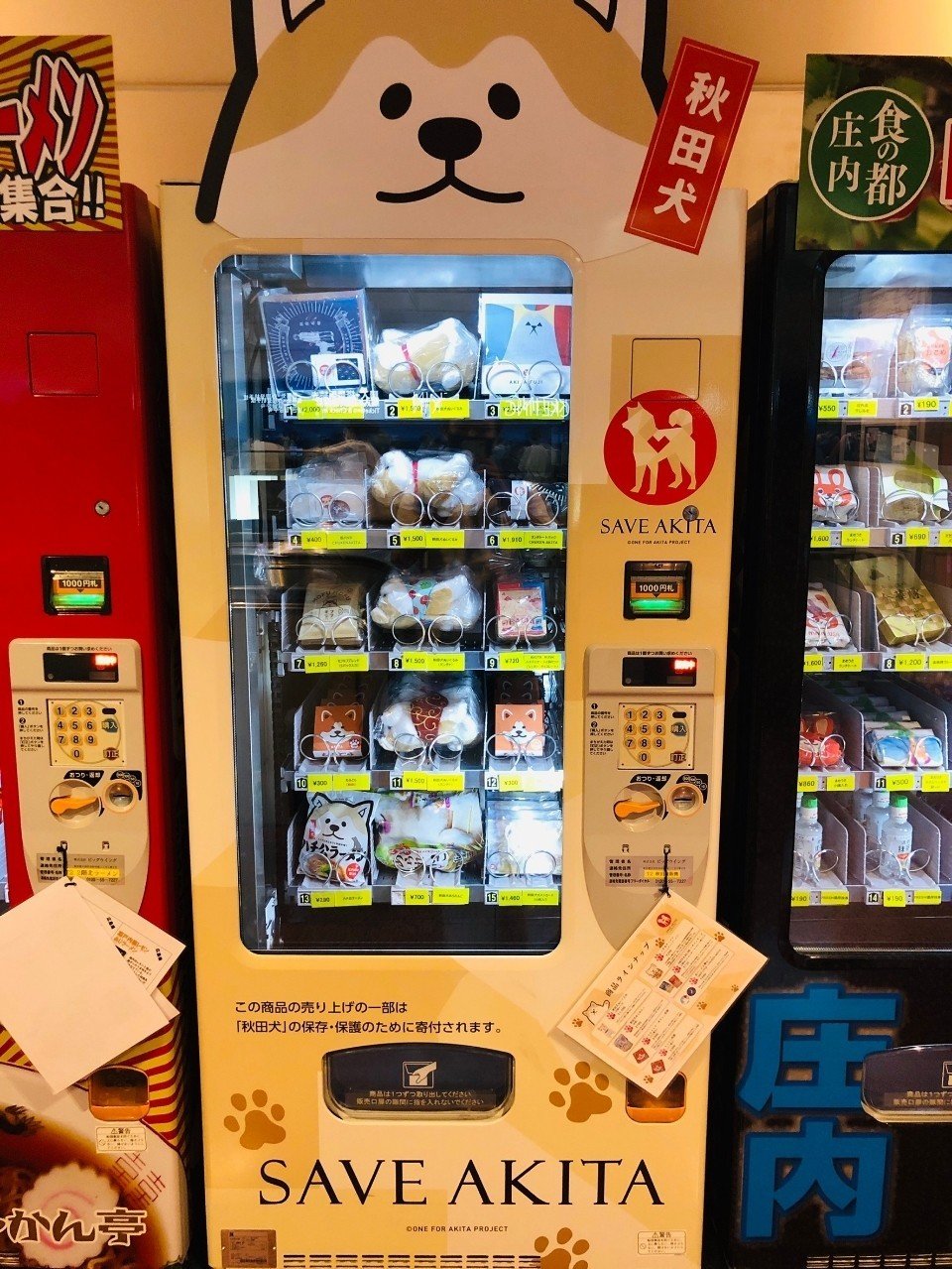 お盆は自販機で旅行気分 7県の名産楽しむご当地自販機 Swgr 寝ても覚めてもご当地リバイバル Note