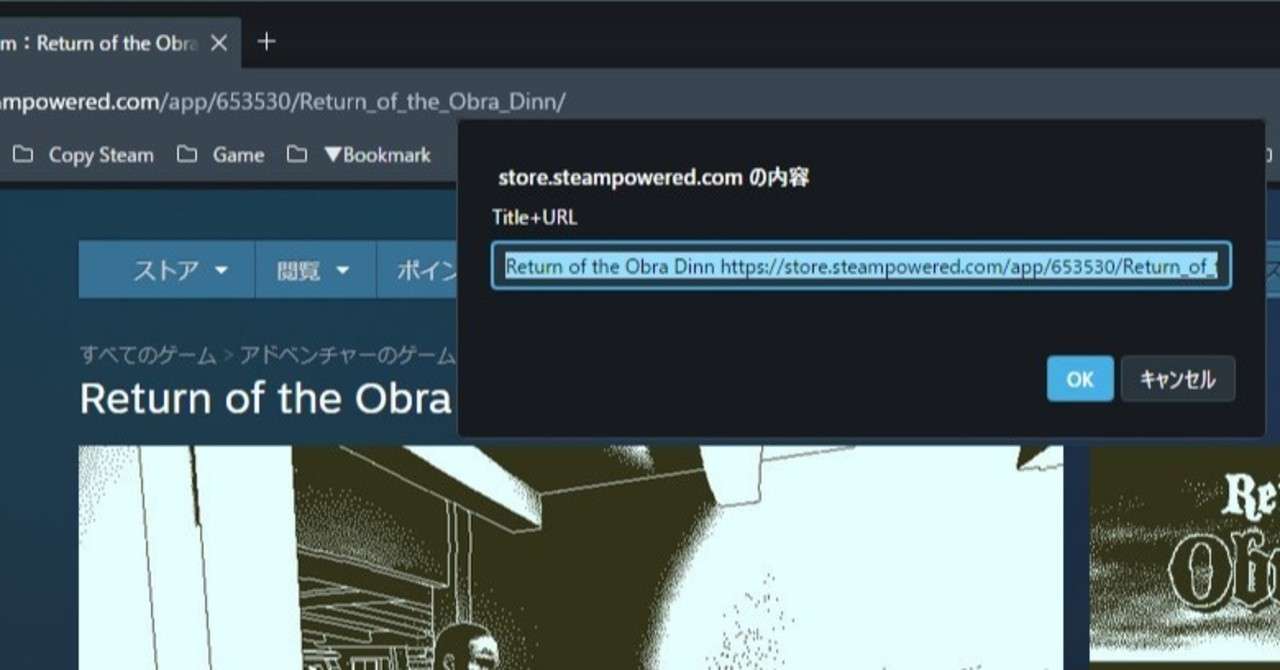 Steamのサイトを便利にするブックマークレット つかさん Note