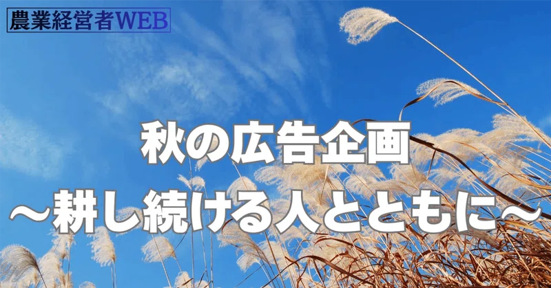 【広告】【11/20開催】農業の未来を考える「GAP Japan 2026」｜堀江貴文氏も登壇