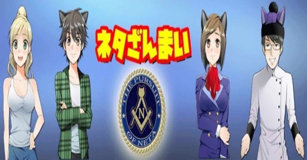 ネタざんまいの漫画動画に登場するリンって誰 声優やイラスト情報 アブラハム診療所 Note