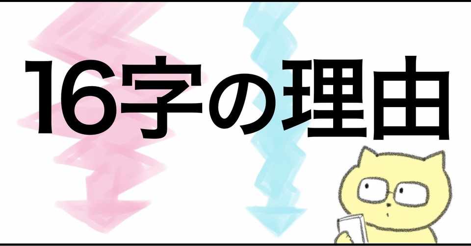 ブログ書き方のコツ 1行を16字にする理由 旅するイラストレーターこまつきょうこ Note