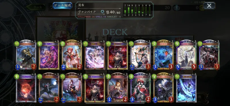 コントロールヴァンパイアを使おう 月乃 Note