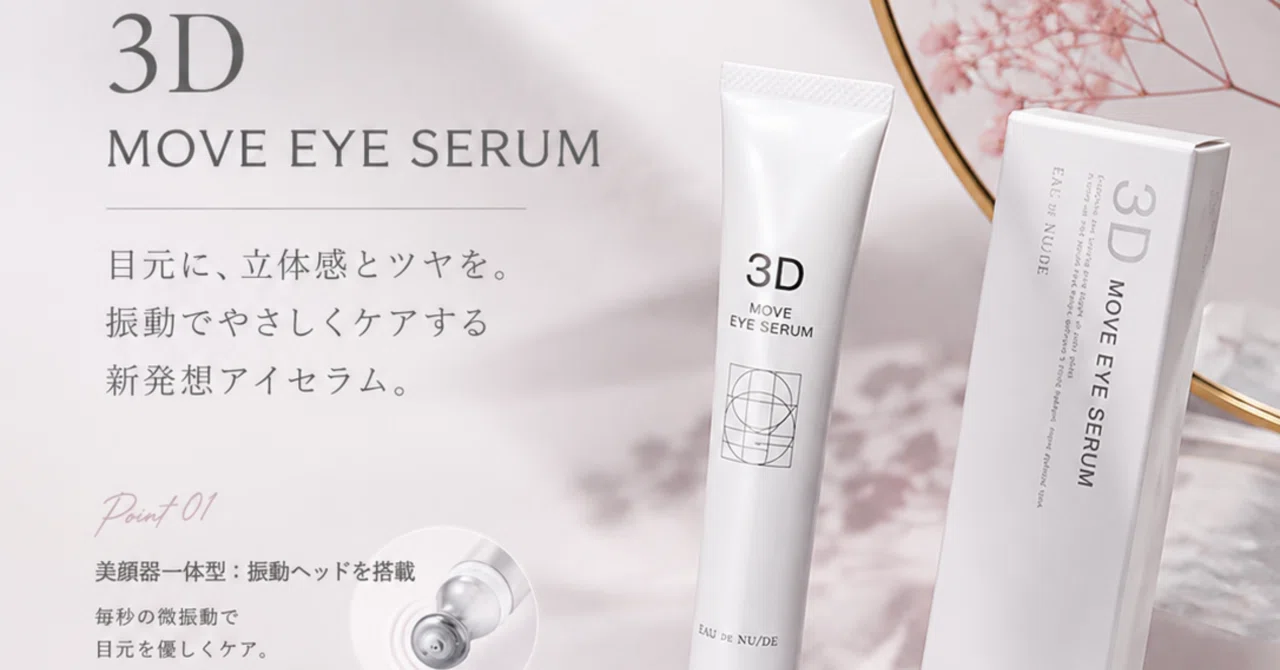 3D ムーブアイセラム｜eyelashsalon Calicomia