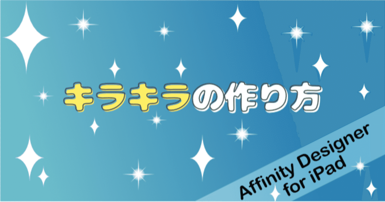 画像をダウンロード キラキラ 文字 Photoshop キラキラ 文字 Photoshop Saikonoaskmuryogazo