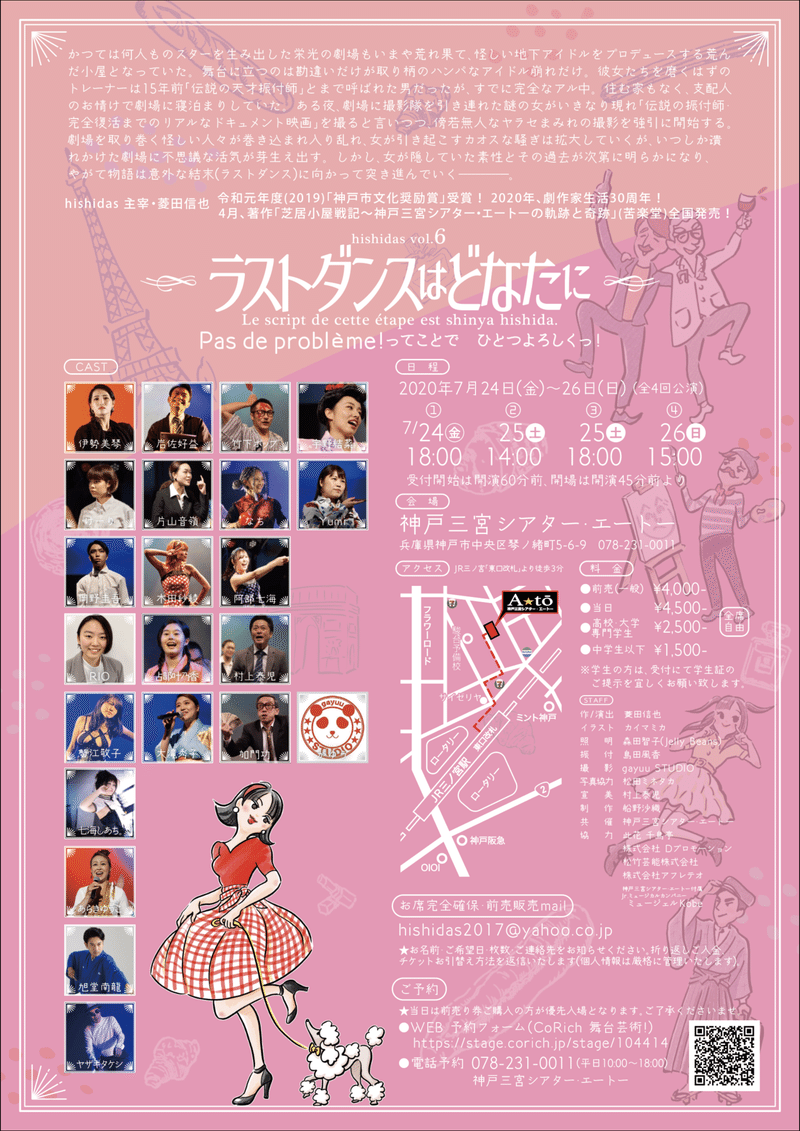 菱田信也 Hishidas Shinya Note 菱田信也 Hishidas Shinya Note