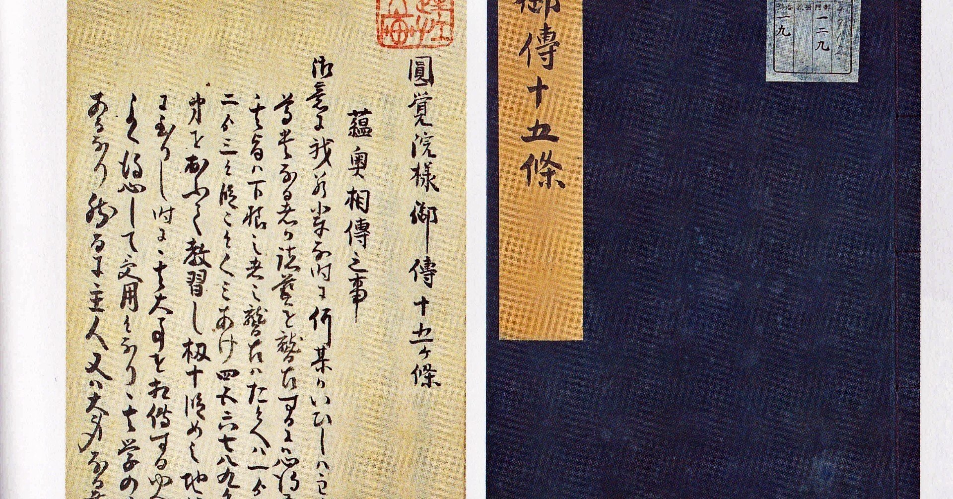 徳川幕府が恐れた尾張藩─知られざる尊皇倒幕論の発火点 徳川幕府が恐れた尾張藩─知られざる尊皇倒幕論の発火点
