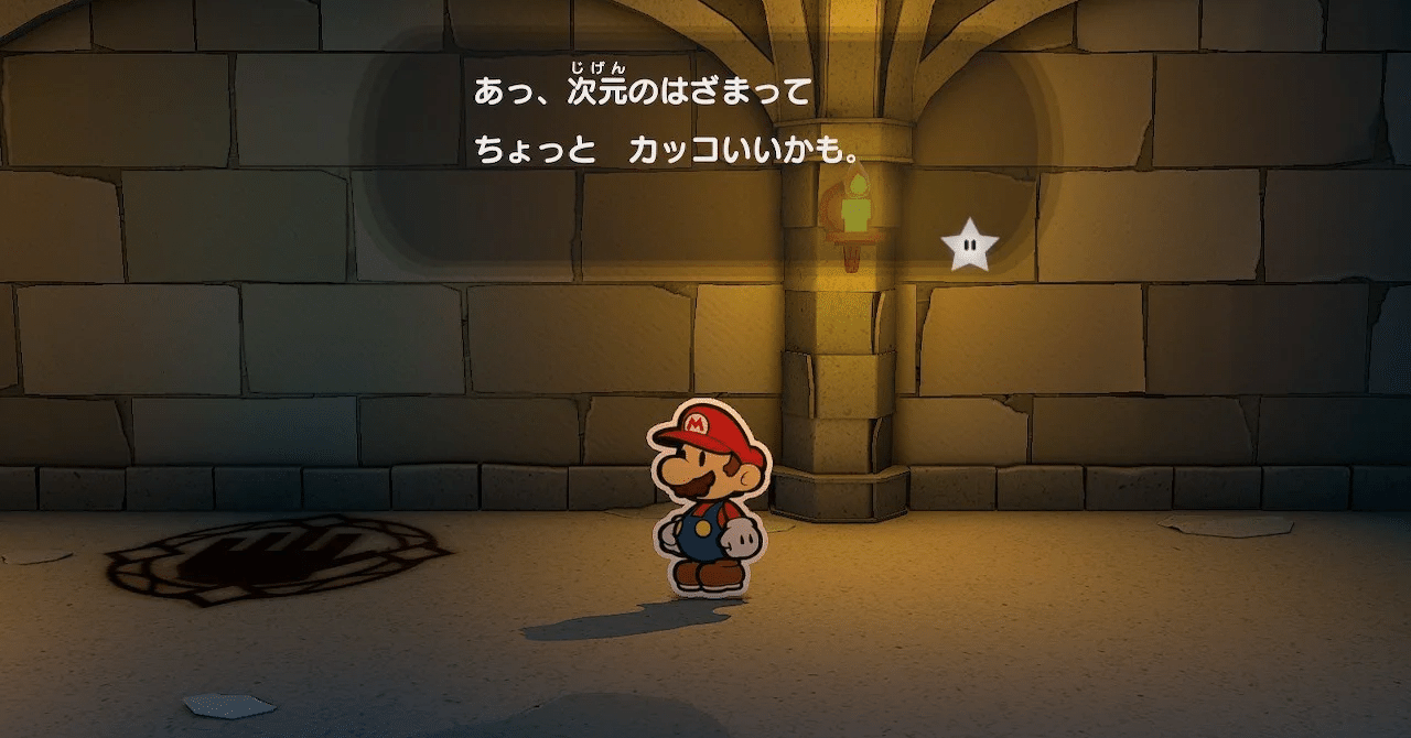 ペーパーマリオ オリガミキング に隠されたパロディ オマージュまとめ エイトp Note ペーパーマリオ オリガミキング に隠されたパロディ オマージュまとめ エイトp Note