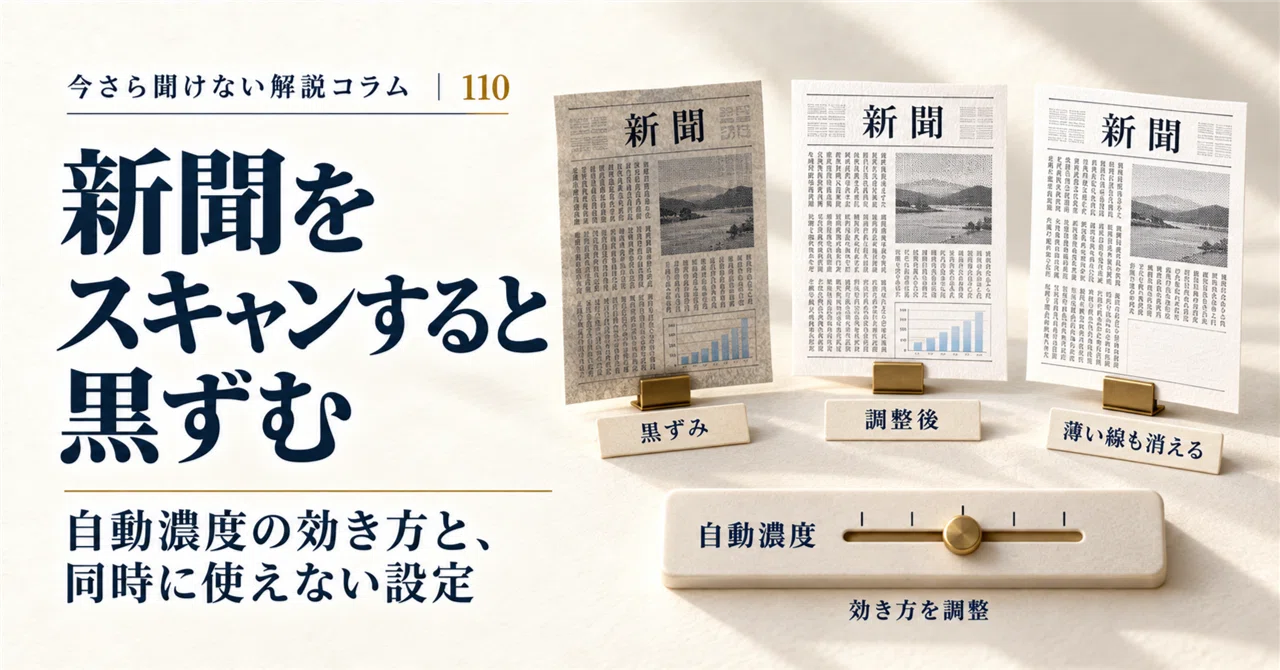 Scanning newspapers results in darkening | How automatic density works ...