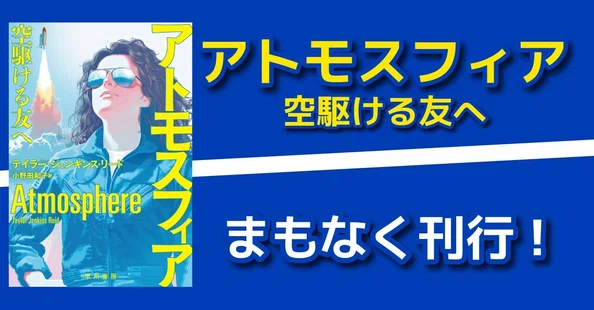 ハヤカワSF｜Hayakawa Books & Magazines（β）