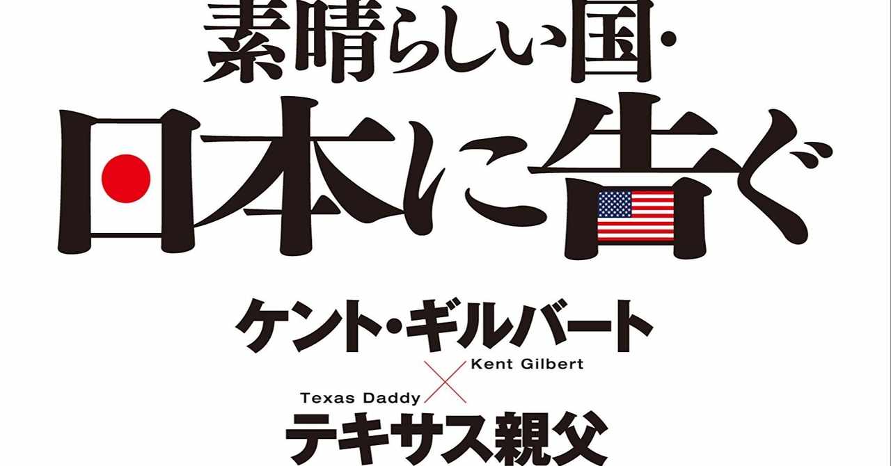 ケントギルバート の新着タグ記事一覧 Note つくる つながる とどける