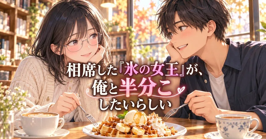 [Novel] 