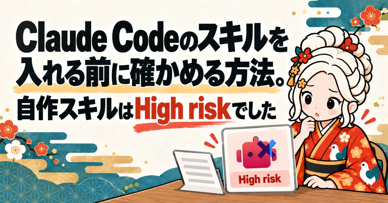 How to check Claude Code skills before installing them. My own custom ...