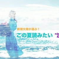 電本フェス本祭 対象タイトル一覧 幻冬舎 電子書籍 Note 電本フェス本祭 対象タイトル一覧 幻冬舎 電子書籍 Note