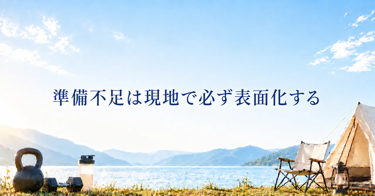 Lack of preparation will always surface on-site｜あけぼの接骨院・整体院 橋本大希