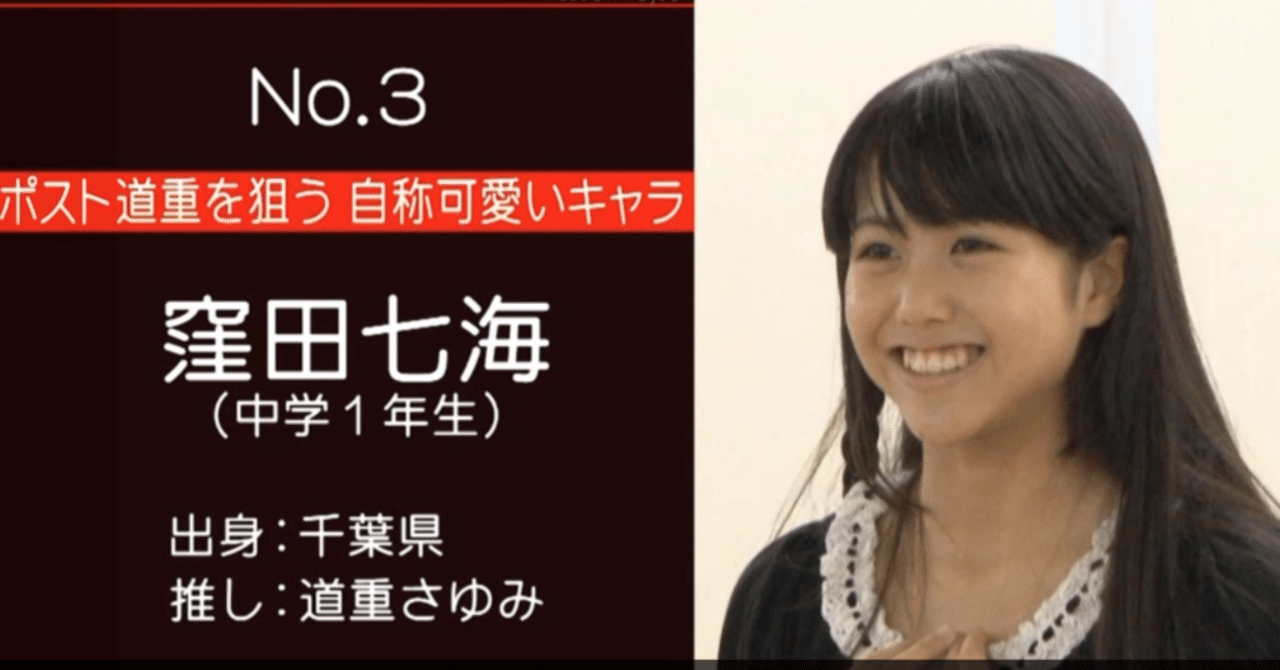 オタク２人 からの大逆転 実力診断テスト振り返り 窪田七海 研オタのダイチ note