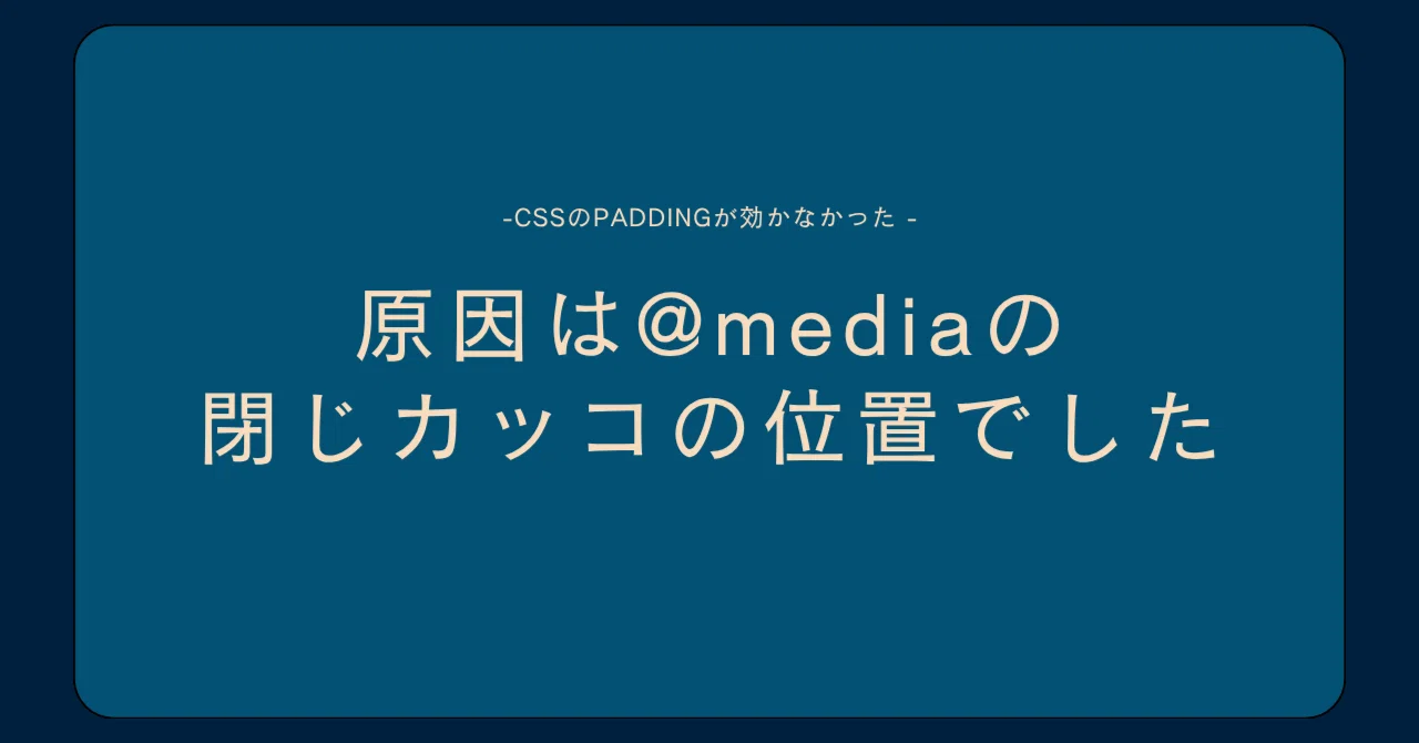 CSS padding was not working. The cause was the position of the @media ...