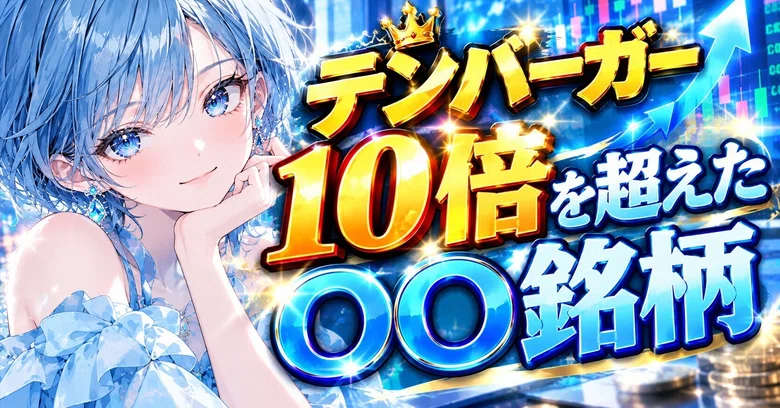 Capcom [9697] Stock: Beyond a Ten-Bagger｜ゆうきくん@素人投資家＆資格コレクター