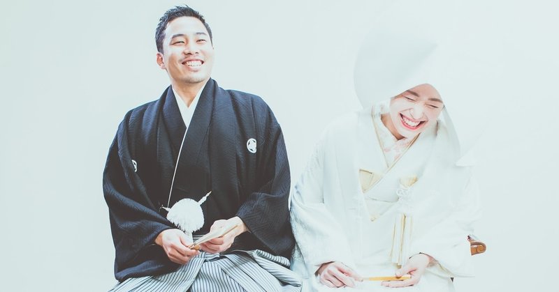 結婚する ふたりの気持ちをあわせる時間をリアルの幸せを知った いま だから設けることが必要 濵田幸子 Mue Note