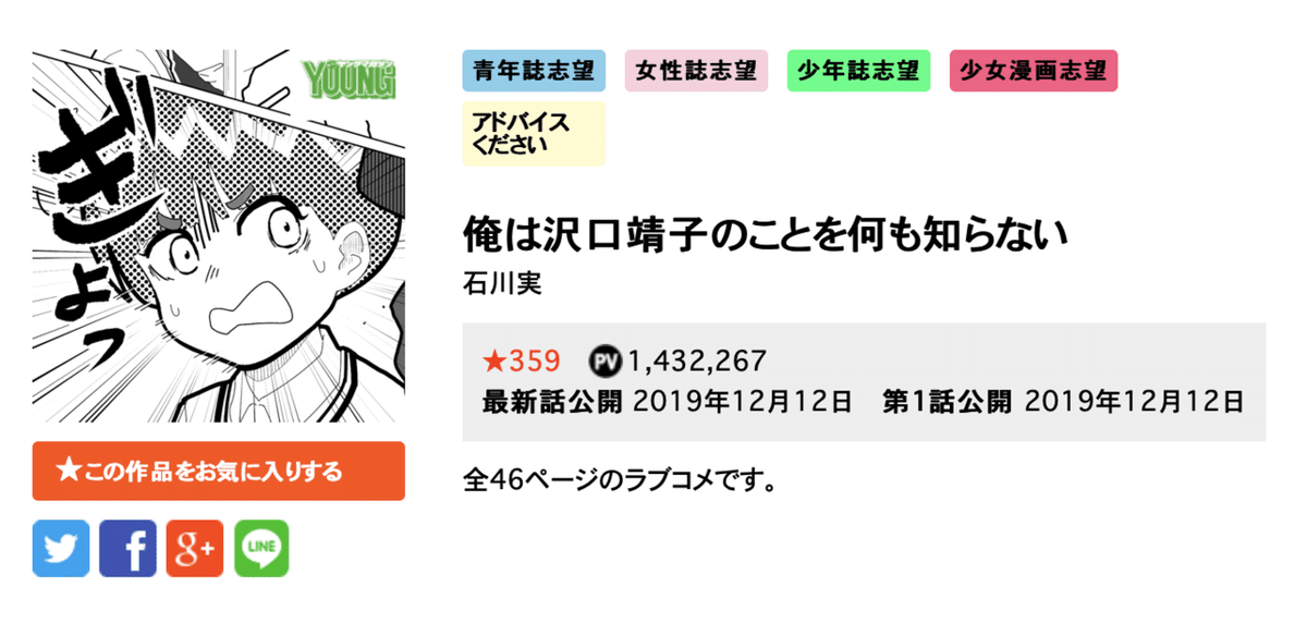 スクリーンショット 2020-08-08 18.13.55