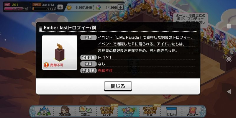 デレステ シンデレラガールでシナジー型放置編成を組む みーにん Note
