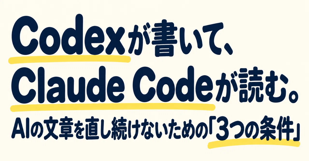 Codex writes, Claude Code reads. The 3 conditions I gave before editing ...
