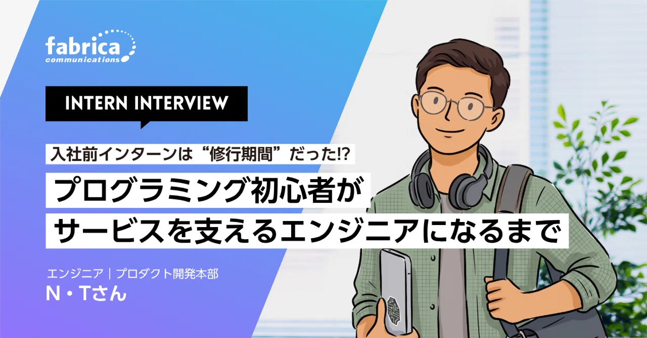 [Intern Experience Interview] Was the Pre-joining Internship a ...