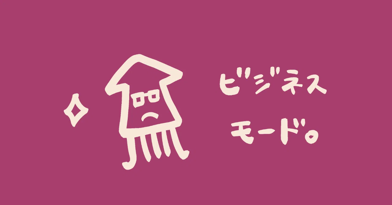 [For Aspiring Manga Artists] Business Email Explanation 3｜元漫画家のスルメ