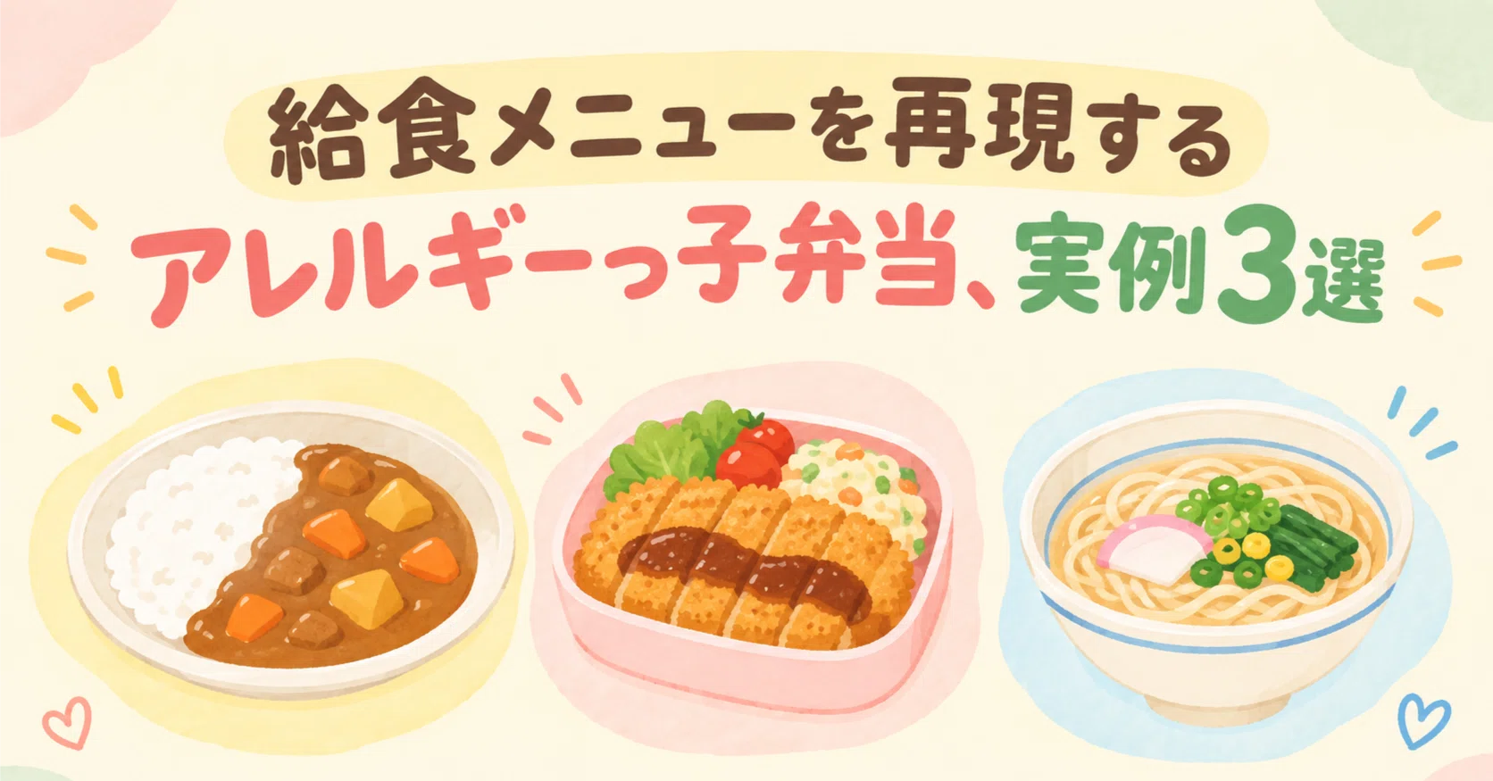 3 Examples of Allergy-Friendly Bento Boxes That Recreate School Lunch ...