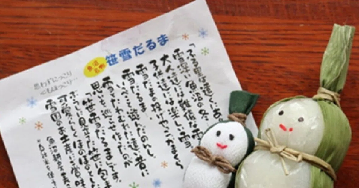 Part 1: [Points for Package Design]｜新潟県農林公社 地域資源活用・地域連携サポート担当