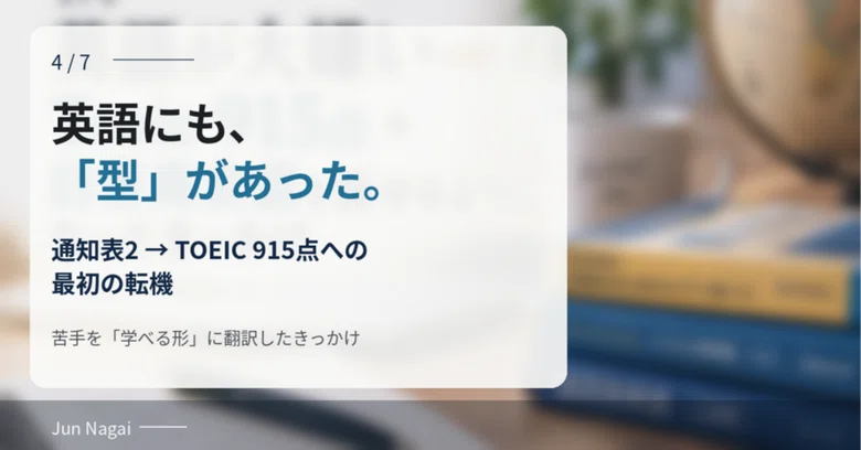N Level Math Formula #4/7 | From Hating English to Scoring 915 on TOEIC and Speaking ...