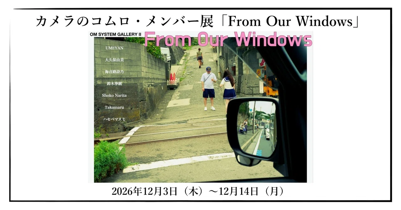 December 3 (Thu) – December 14 (Mon), 2026 Camera no Komuro Member ...