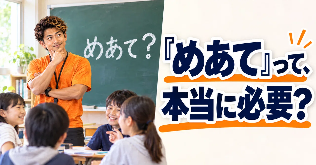 [Lesson Planning] I believe that 'learning objectives' are not ...