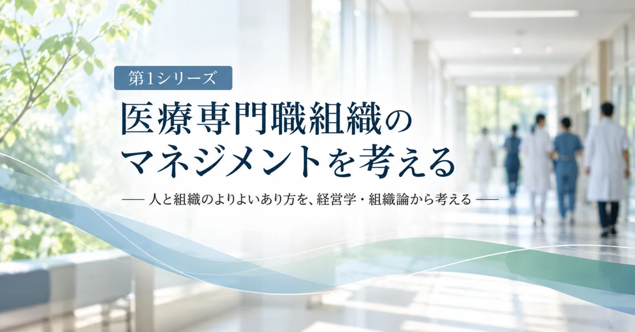 #9 Why doesn't the workplace improve even after solving problems?｜多湖雅博